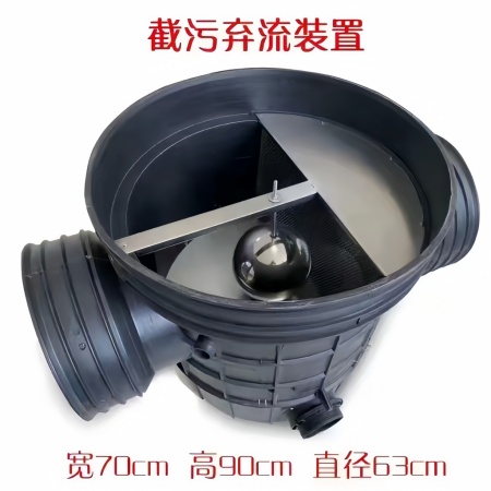 截污装置