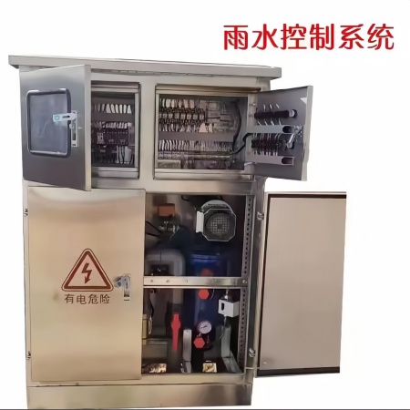 智能雨水控制系统