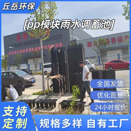 PP雨水收集模块产品展示