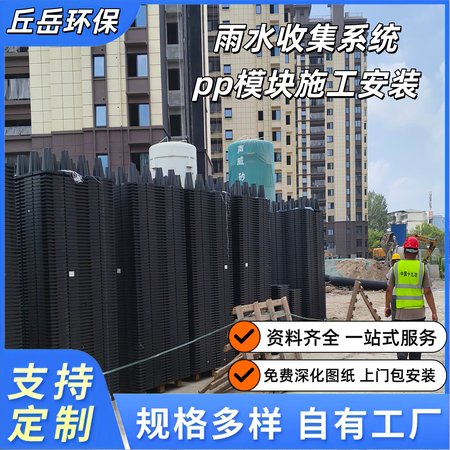 PP雨水收集模块与传统蓄水池的对比