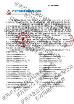 PP雨水收集模块环保许可文件-河北丘岳环保