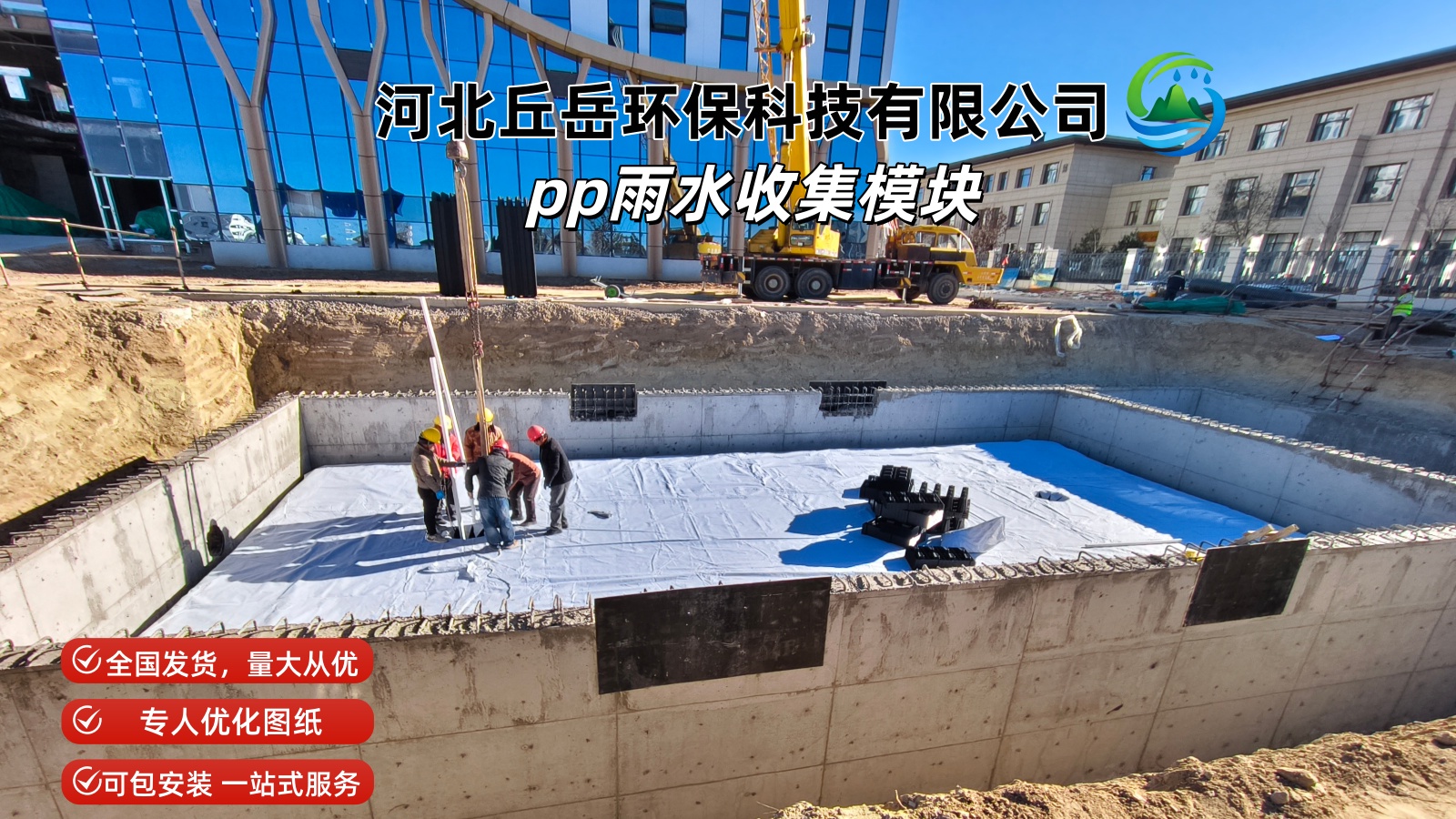2026年地下车库海绵化改造加速推进 PP模块方案受设计院青睐