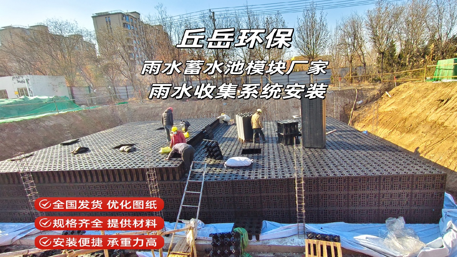 PP雨水收集模块并联连接怎么设计？多池联合运行方案详解