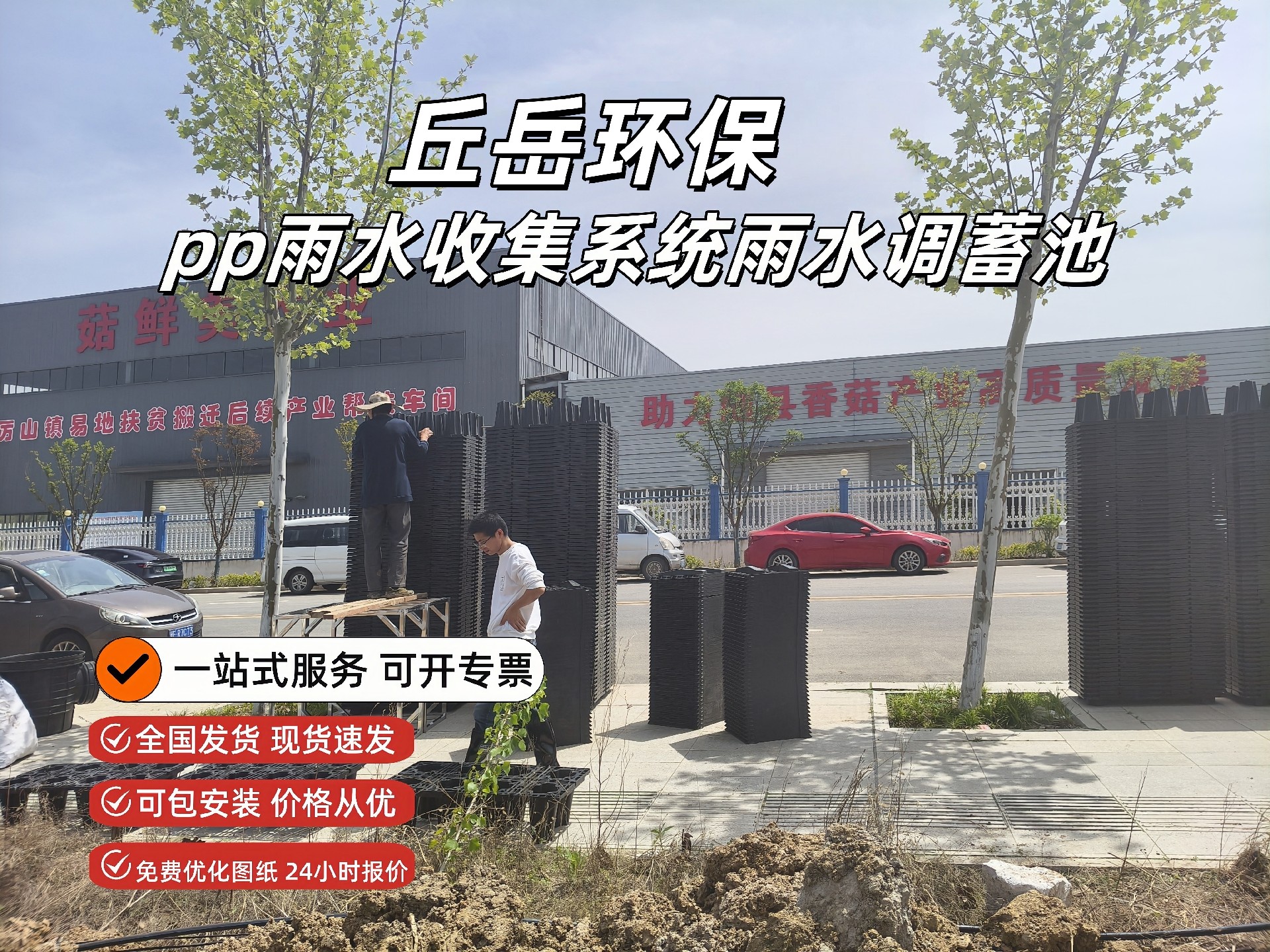 PP雨水收集模块基坑开挖与垫层施工规范