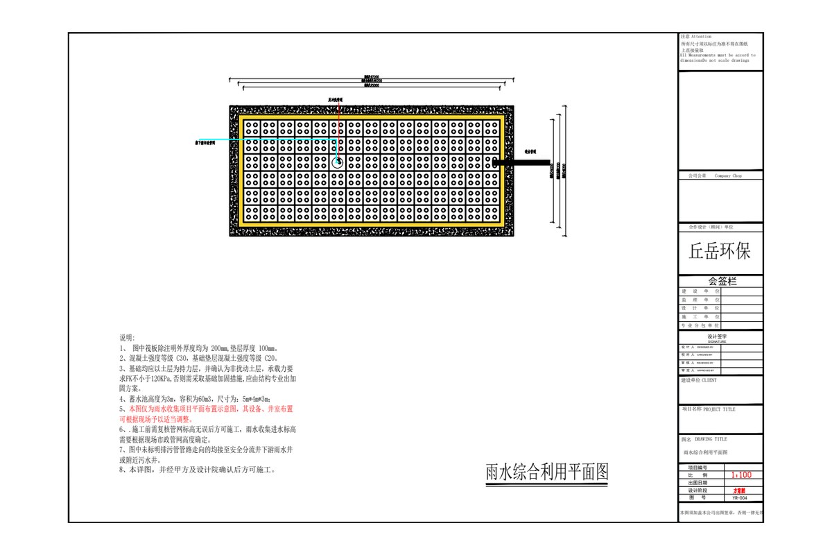60m³ PP模块雨水收集池施工前怎么核对？从图纸到现场看7个节点
