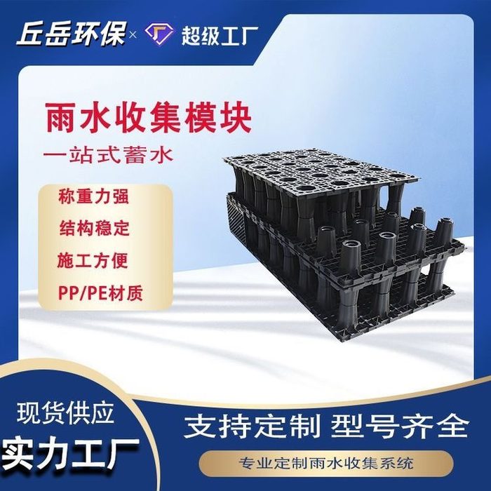地下蓄水方案怎么选?PP模块池、混凝土池和成品水箱按条件比较
