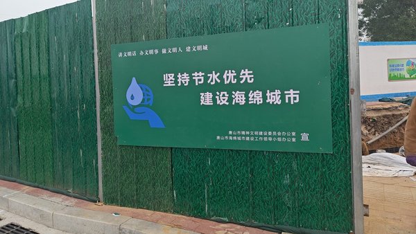 唐山龙源路市政广场雨水收集项目