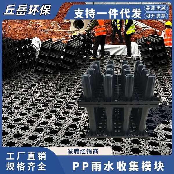 PP雨水收集模块施工现场