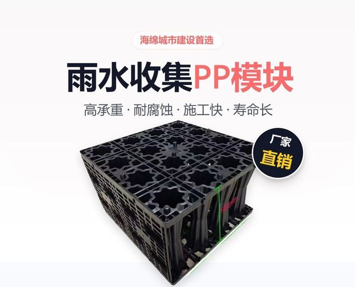 海绵城市建设中雨水收集的重要性