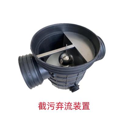 雨水收集系统截污装置实物