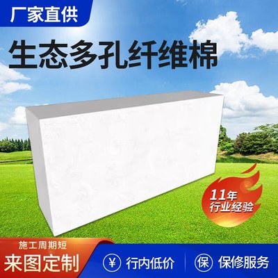 丘岳环保生态多孔纤维棉